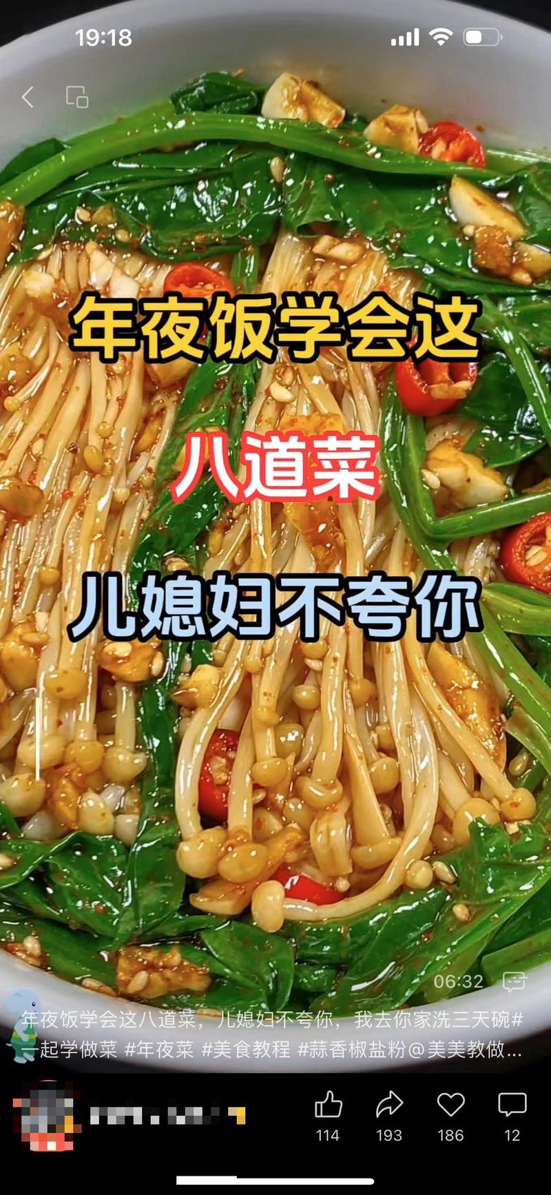 视频号带货视频：混剪年夜饭盘点（视频制作简单，不违规）直播：带货调味料（直播间搭建简单，转盘展示调味料，主播楼侧脸念稿）适合：新手可模仿，可长期操作销量：客单价不高基本9.9元，从2023年11月23日开始发视频，目前橱窗已售2.5万件-网创风向标论坛-网络创业-网创圈
