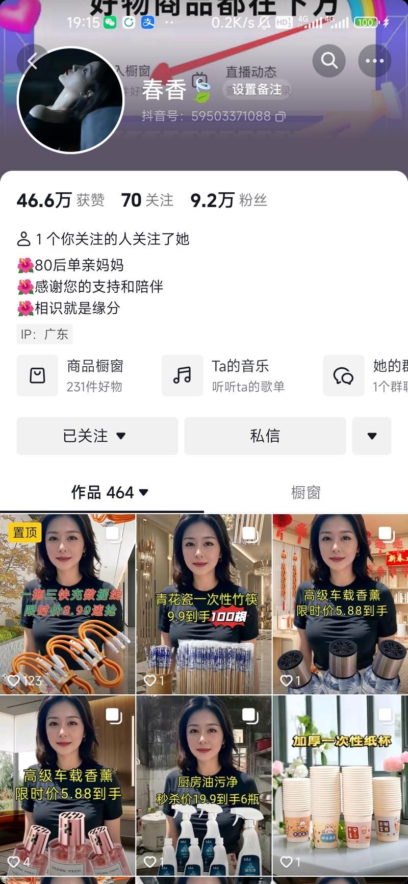 不一样的图文带货有条件的可….-网创风向标论坛-网络创业-网创圈