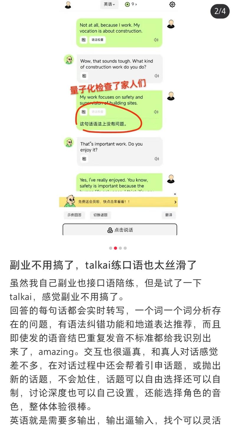 项目:AI口语陪练变现方式:开发小程序或app，用AI进行口语交谈对标人群:雅思托福考试党，考研党复试，有英语口语需求的人-网创风向标论坛-网络创业-网创圈