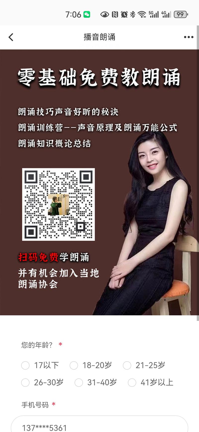 小红书刷到一条投放信息，招….-网创风向标论坛-网络创业-网创圈