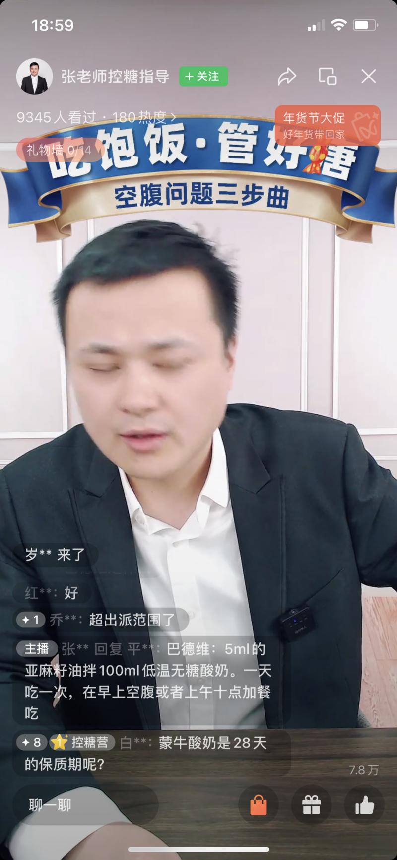 懂得营养知识的圈友，可以带….-网创风向标论坛-网络创业-网创圈