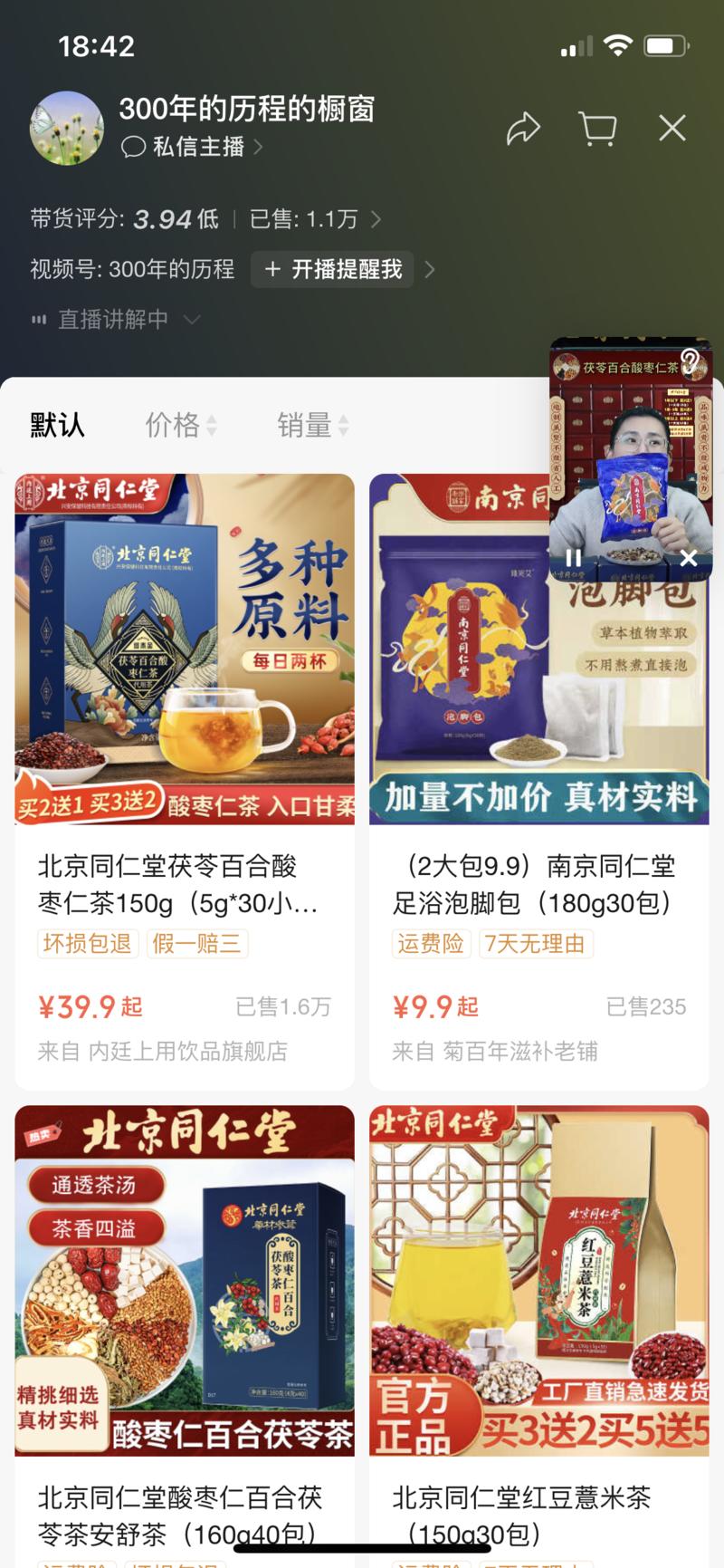 有在做养生茶的圈友，可以看….-网创风向标论坛-网络创业-网创圈
