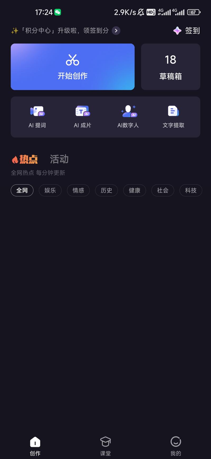百度旗下度加剪辑ai成片做今日头条和百家号可以参考一下-网创风向标论坛-网络创业-网创圈
