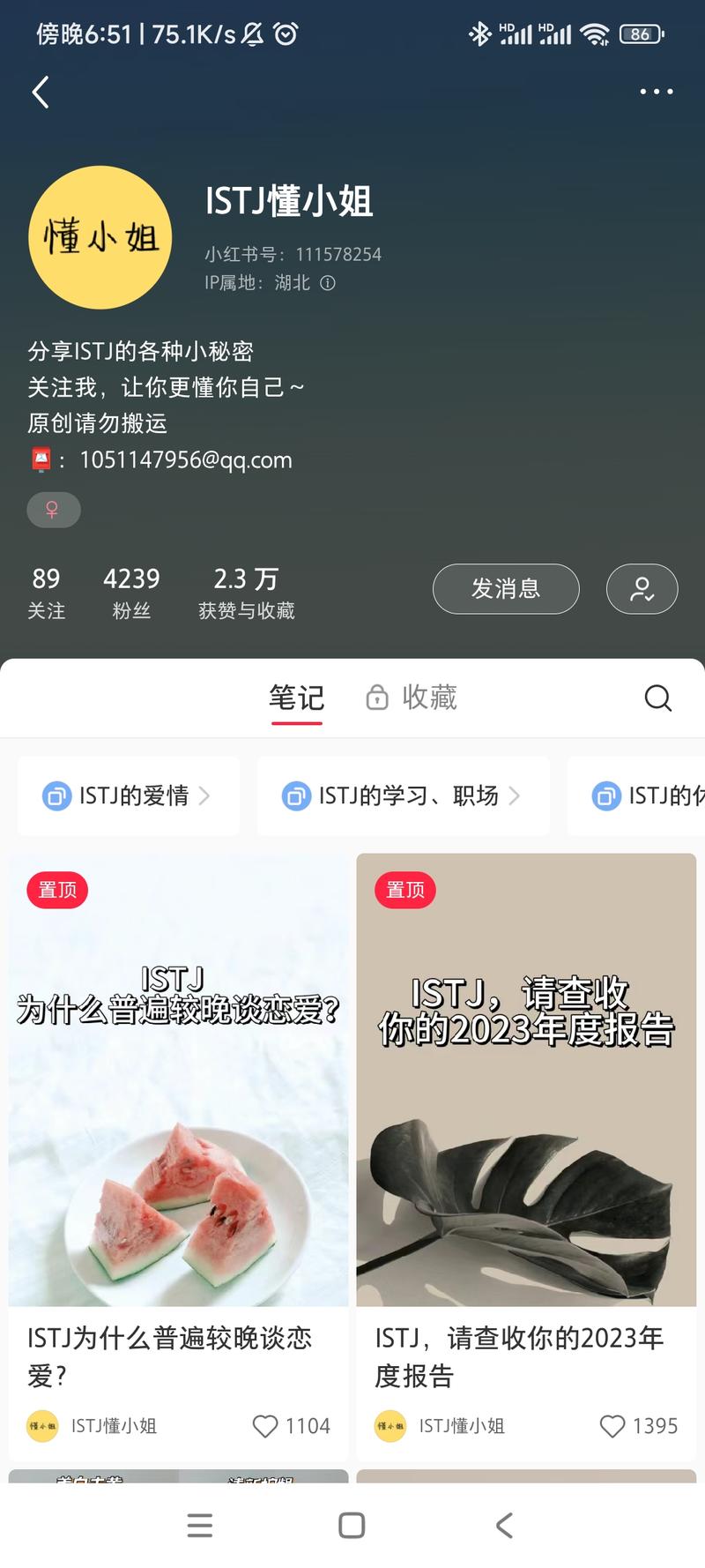 #风向标 小红书+身心灵赛道细分内容方向:isti懂小姐，那还可以延伸出intj懂小姐，entp懂小姐，entp懂先生……衍生出来16个人格这个号变现方式主要是接广告，如果有相关产品可以承接(课程、社群、咨询、测试)，就可以承接到私域转化-网创风向标论坛-网络创业-网创圈