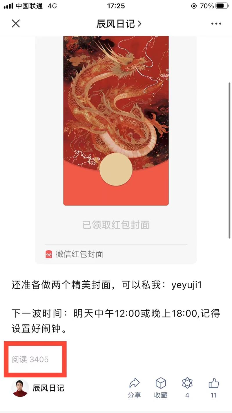 微信红包封面，热度很高目前测试的几个号，十分钟左右就能跑到千阅读，甚至破万。后段变现：私域倒流，卖兼职粉广告；对接小项目；卖知识付费课程；卖红包封面项目代理和渠道（搞钱方法和薅羊毛作为钩子）-网创风向标论坛-网络创业-网创圈