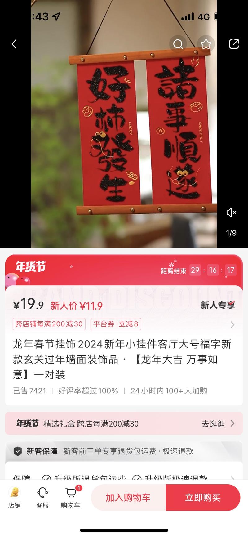 ＃风向标小红书新年挂饰小红….-网创风向标论坛-网络创业-网创圈