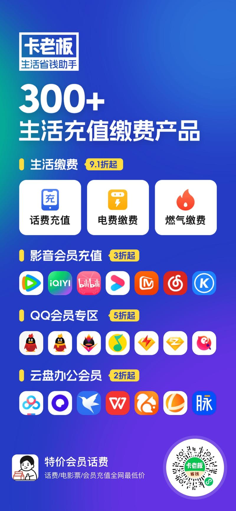 发现一个新渠道 只要有流量裂变起来非常快低价本地生活 有话费电影票快递电费等等 闲鱼是一个比较好的渠道去推-网创风向标论坛-网络创业-网创圈