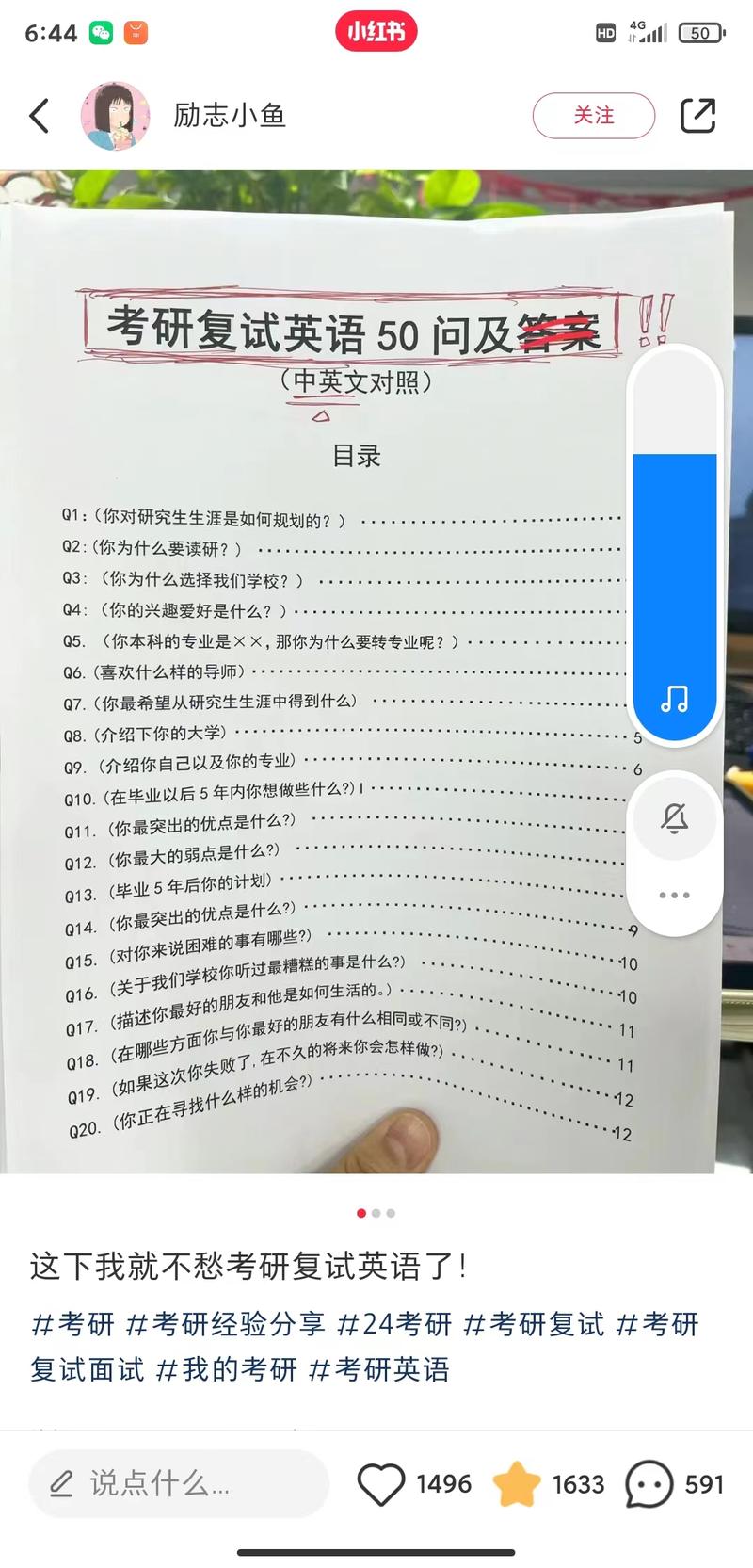 小红书＋考研复试最近复试帖….-网创风向标论坛-网络创业-网创圈