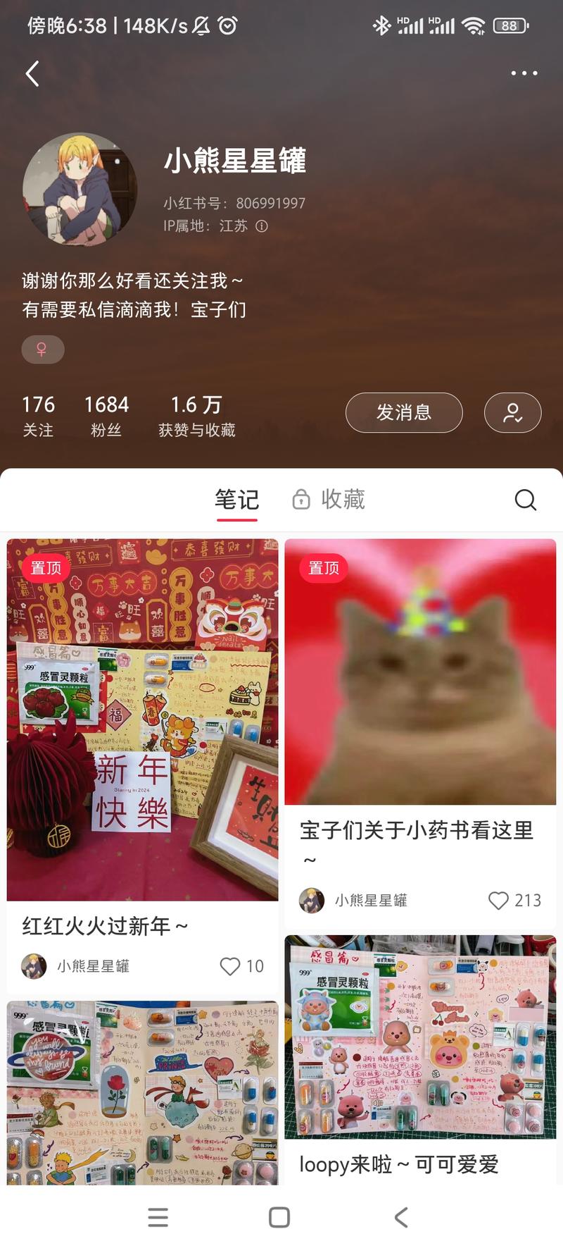 赛道：小红书＋手工制品新品….-网创风向标论坛-网络创业-网创圈