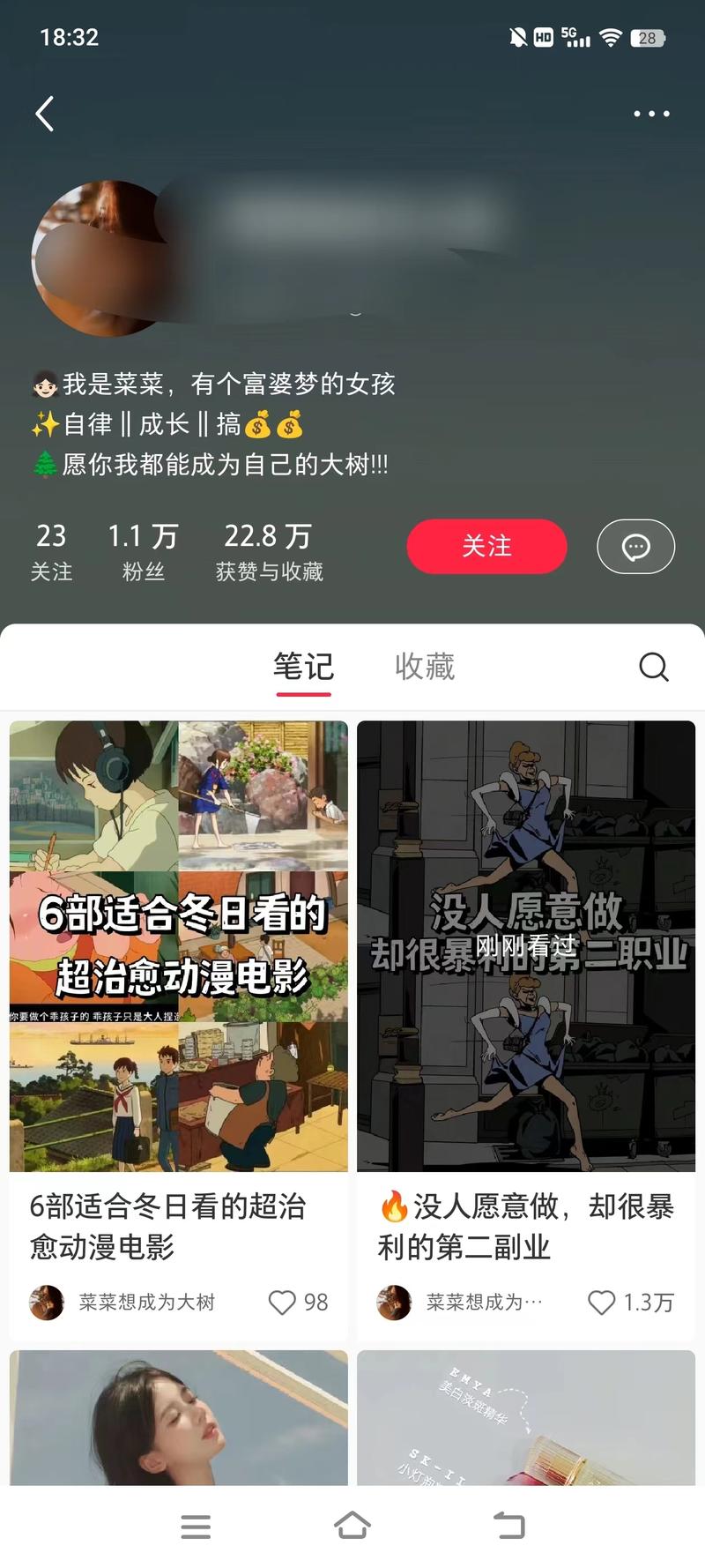 快速涨粉。2023年11月底，这个截图的风格，这张爆了后，同类模板发了10个，热度都不错。然后，陆续接了9条广告。-网创风向标论坛-网络创业-网创圈