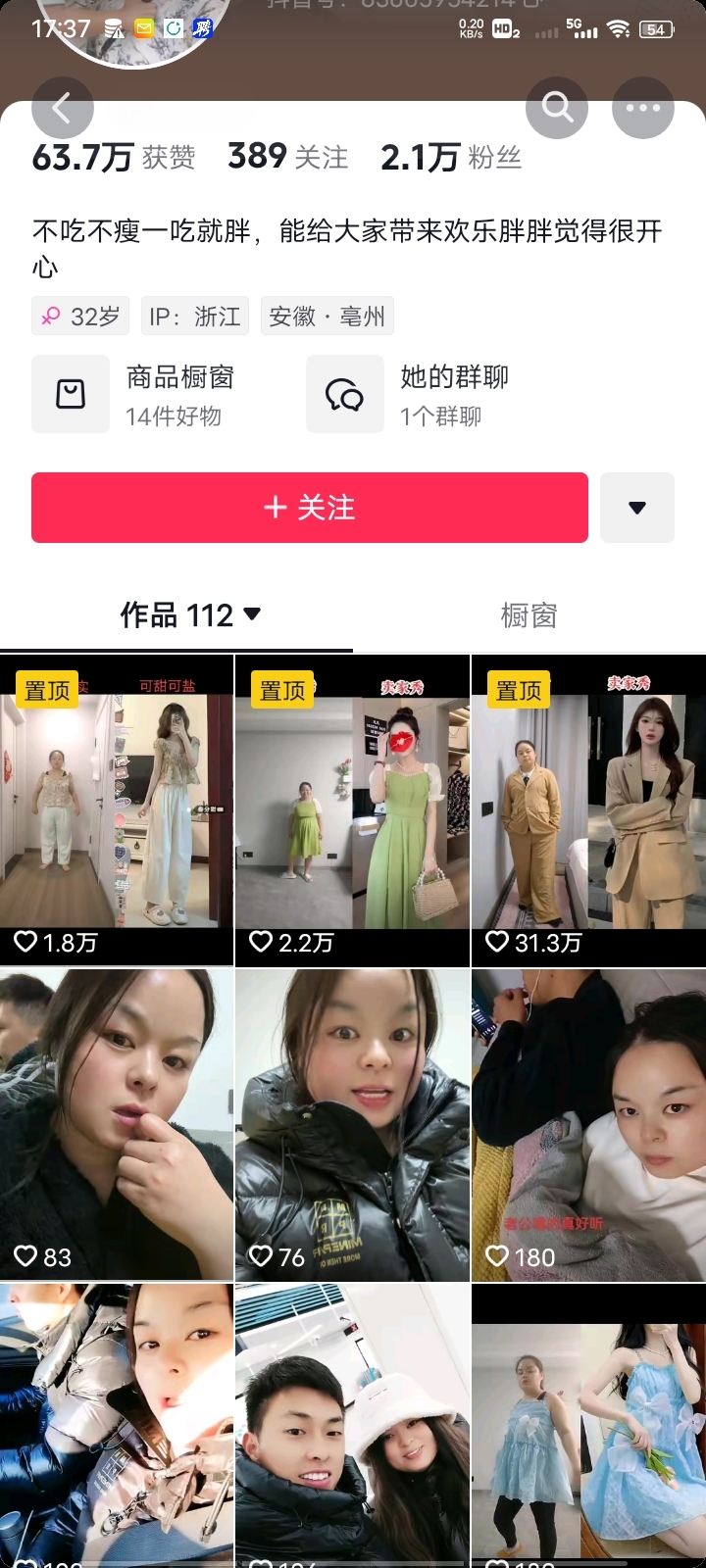 这些都是素人拍视频，之前数….-网创风向标论坛-网络创业-网创圈