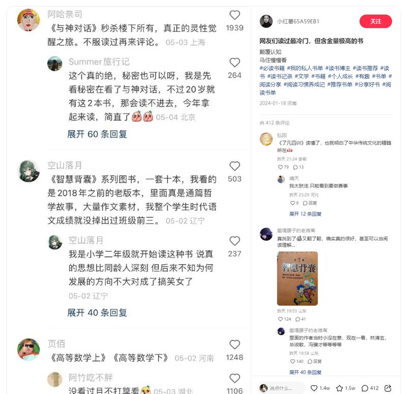 既然抖音知识付费和图书趋势….-网创风向标论坛-网络创业-网创圈