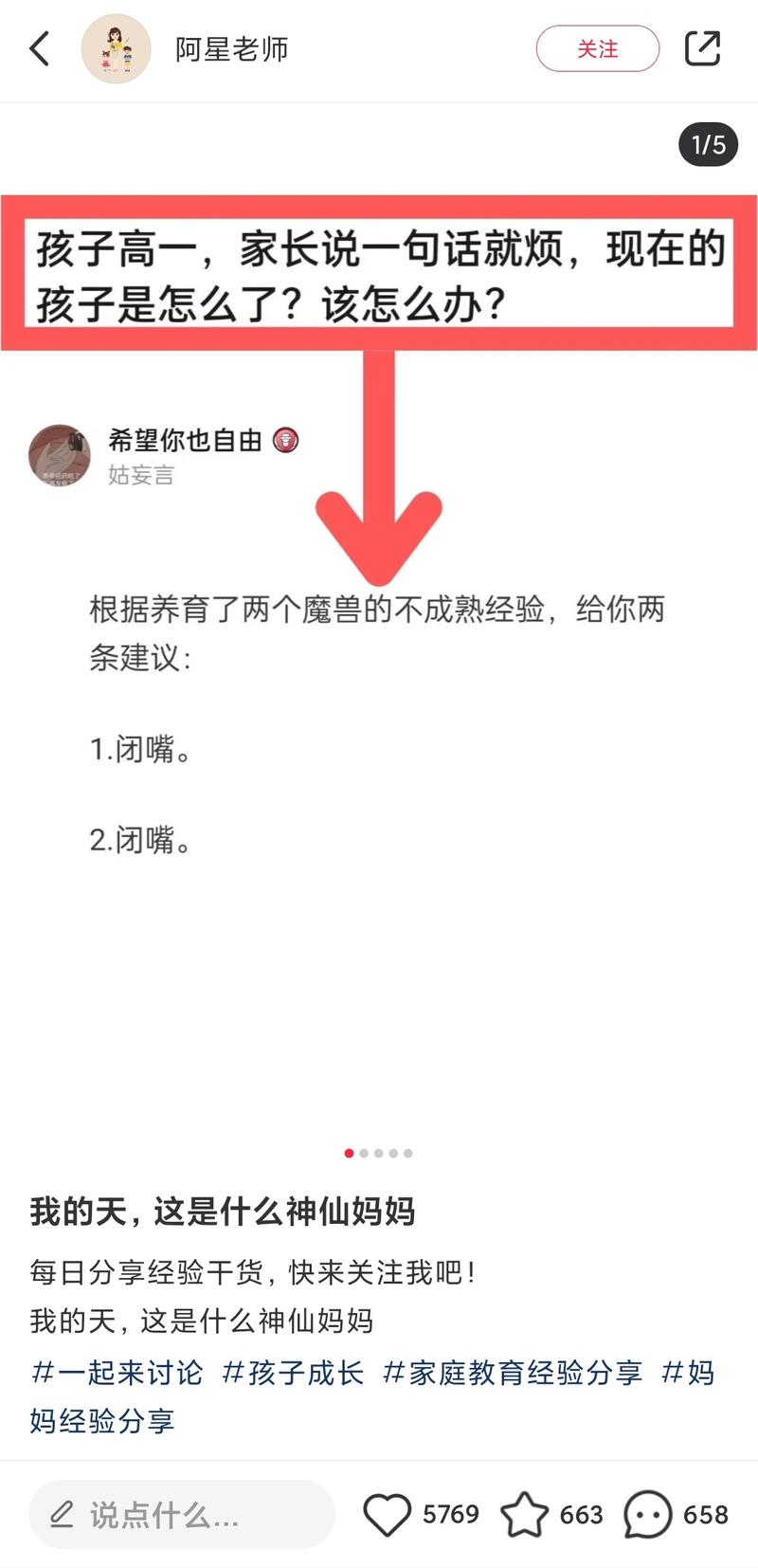 教育博主，搬运知乎育儿方面….-网创风向标论坛-网络创业-网创圈