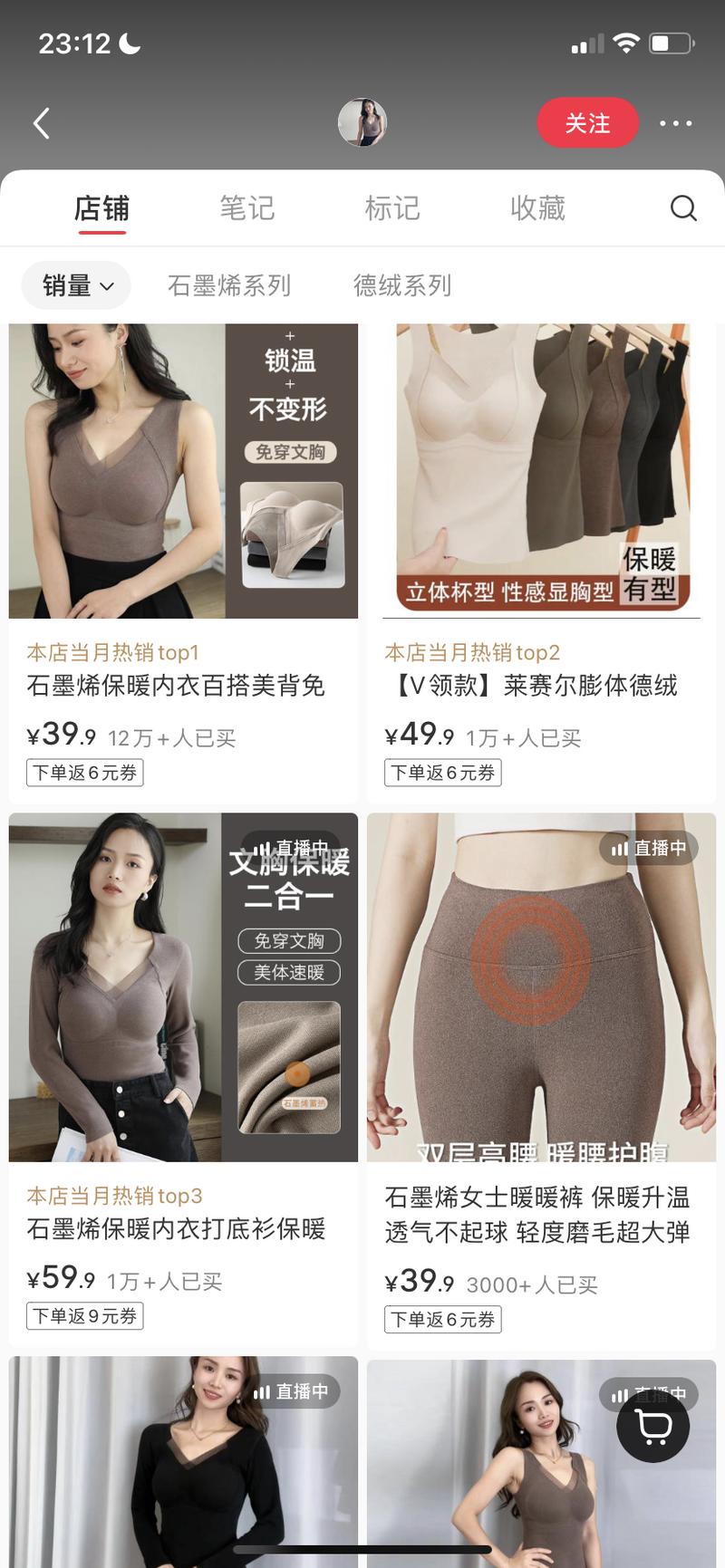 #风向标 【保暖内衣爆品已售出13万＋】一、销量数据1.9万粉丝博主卖保暖内衣，一个爆品销量13万＋，另外两个品销量分别为1.8万＋、1.8万＋(ps:昨天最高销量的品是12.9万＋，今天已经突破13万＋了）二、内容数据粉丝：1.9万赞藏总数：20.5万直播场次：1—3次\\/天笔记总数：152篇首篇笔记：2023年10月25日价格：39.9元、49.9元、59.9元起三、视频结构：视频封面：身材不错美女ip穿上后效果＋产品卖点视频时长：40秒以下开头部分：描述痛点，吸引用户中间部分：描述这款保暖内衣的卖点结尾部分：用优惠价引导下单-网创风向标论坛-网络创业-网创圈