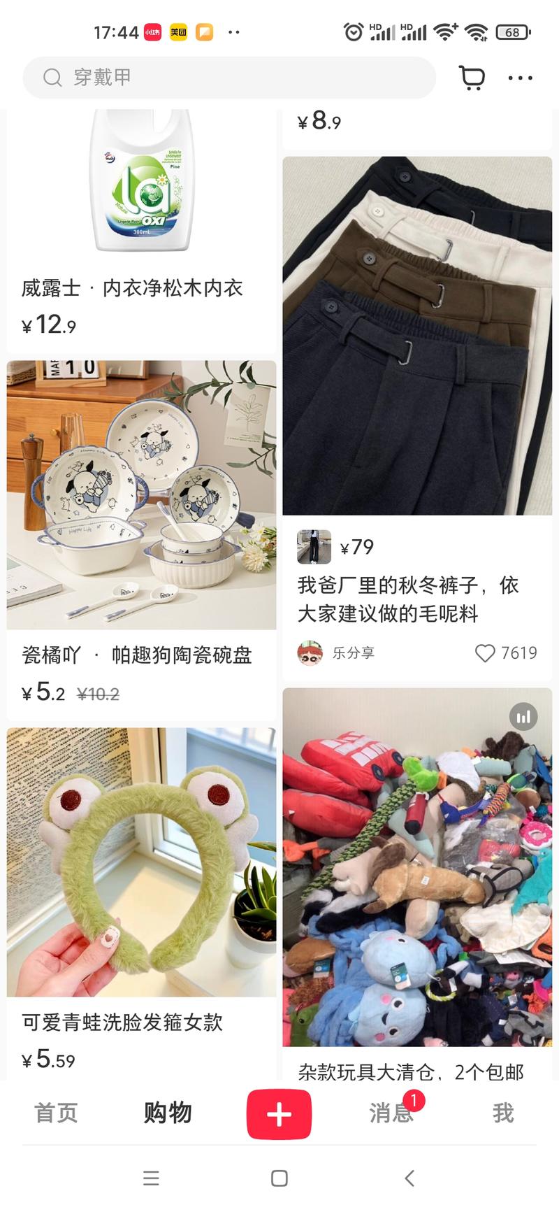 小红书的购物界面用来找爆款单品还挺好用的-网创风向标论坛-网络创业-网创圈