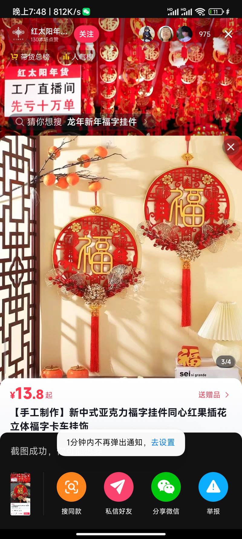 快过年了，直播间多数打上了….-网创风向标论坛-网络创业-网创圈