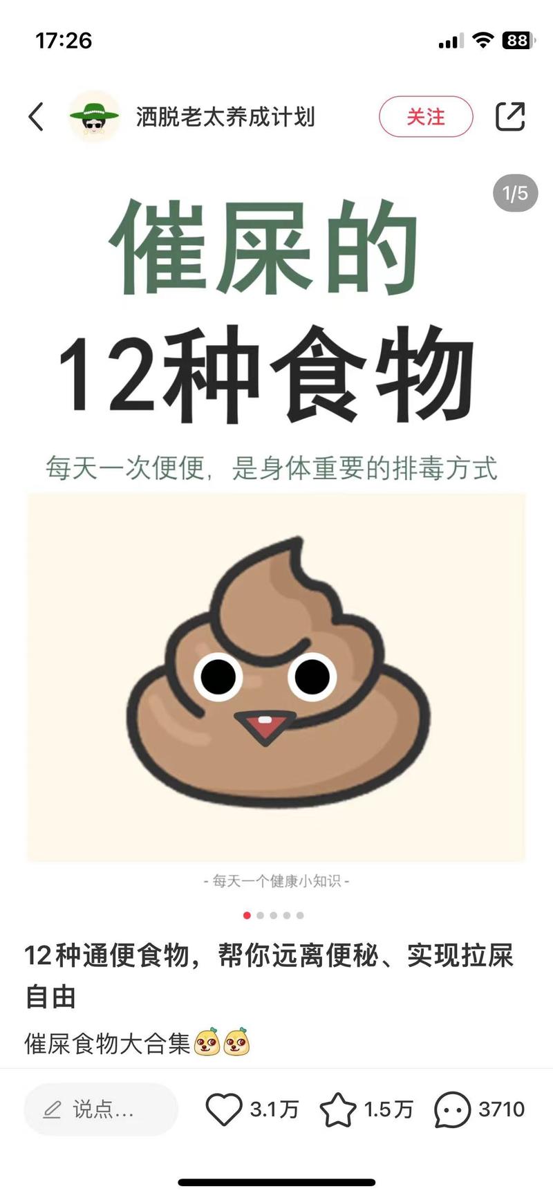 平台和项目：小红书新的引流….-网创风向标论坛-网络创业-网创圈