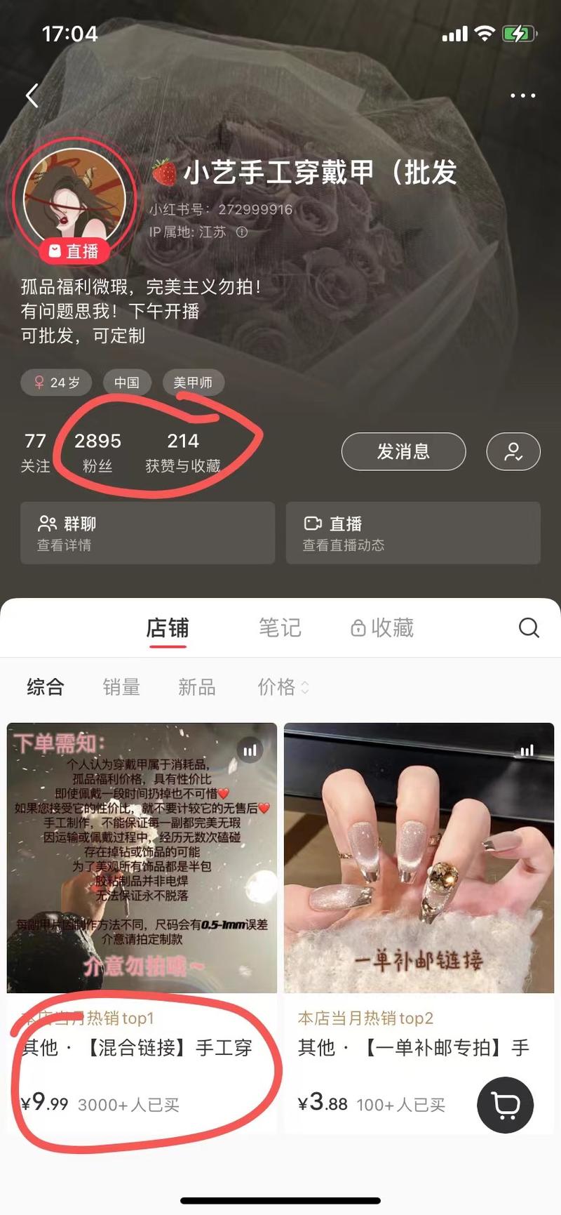 【单品爆款思路，小红书销量….-网创风向标论坛-网络创业-网创圈
