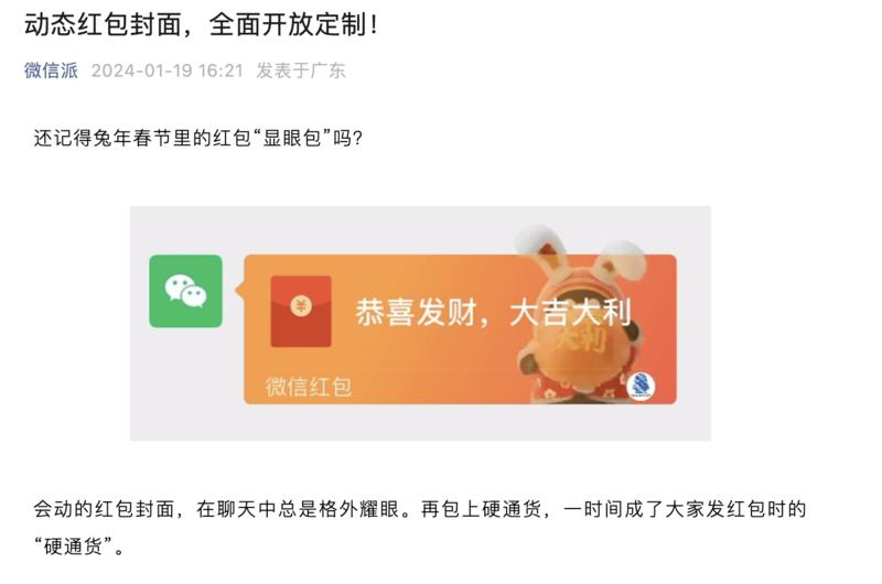 平台和项目：动态红包封面全….-网创风向标论坛-网络创业-网创圈