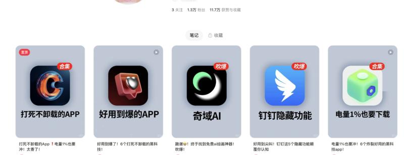 平台：小红书方式：通过使用….-网创风向标论坛-网络创业-网创圈