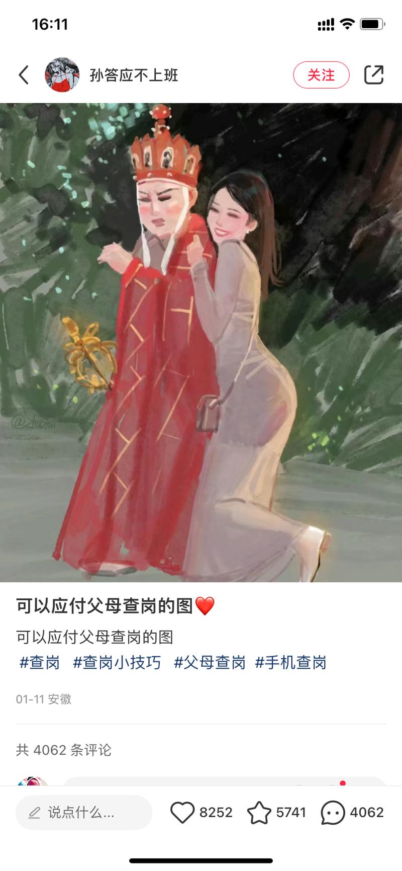 一个非常火的话题，发一张应付父母的图片-网创风向标论坛-网络创业-网创圈
