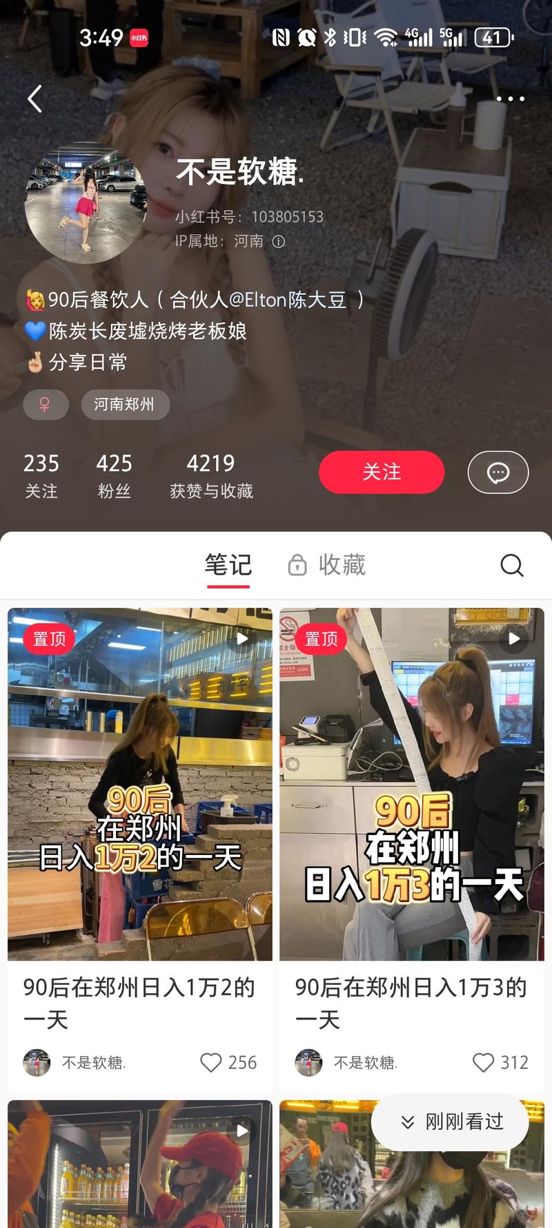 – 赛道：小红书—美食– 玩法：这篇笔记是博主唯一的爆款，不知道是不是真实事件，不过这篇爆款通过一个海王让自己的N个女朋友来店里消费的八卦故事，很好的立住了一个服务优质的人设。嘴巴紧、根据客户实施定制化服务、及时反馈，还会根据客户需求随时优化。这个方法感觉可以复用到各个赛道，尤其是蹭一些热点社会话题的时候，不过要注意辨别话题的性质，以及要抓住核心人设。通过微信截图就可以实现，操作也比较简单！#风向标-网创风向标论坛-网络创业-网创圈