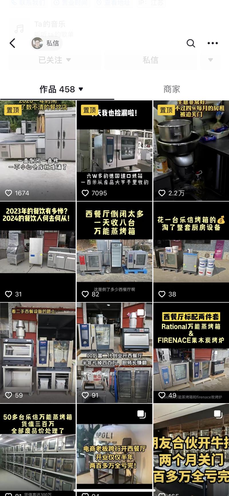 抖音，小红书，二手餐饮柜等….-网创风向标论坛-网络创业-网创圈