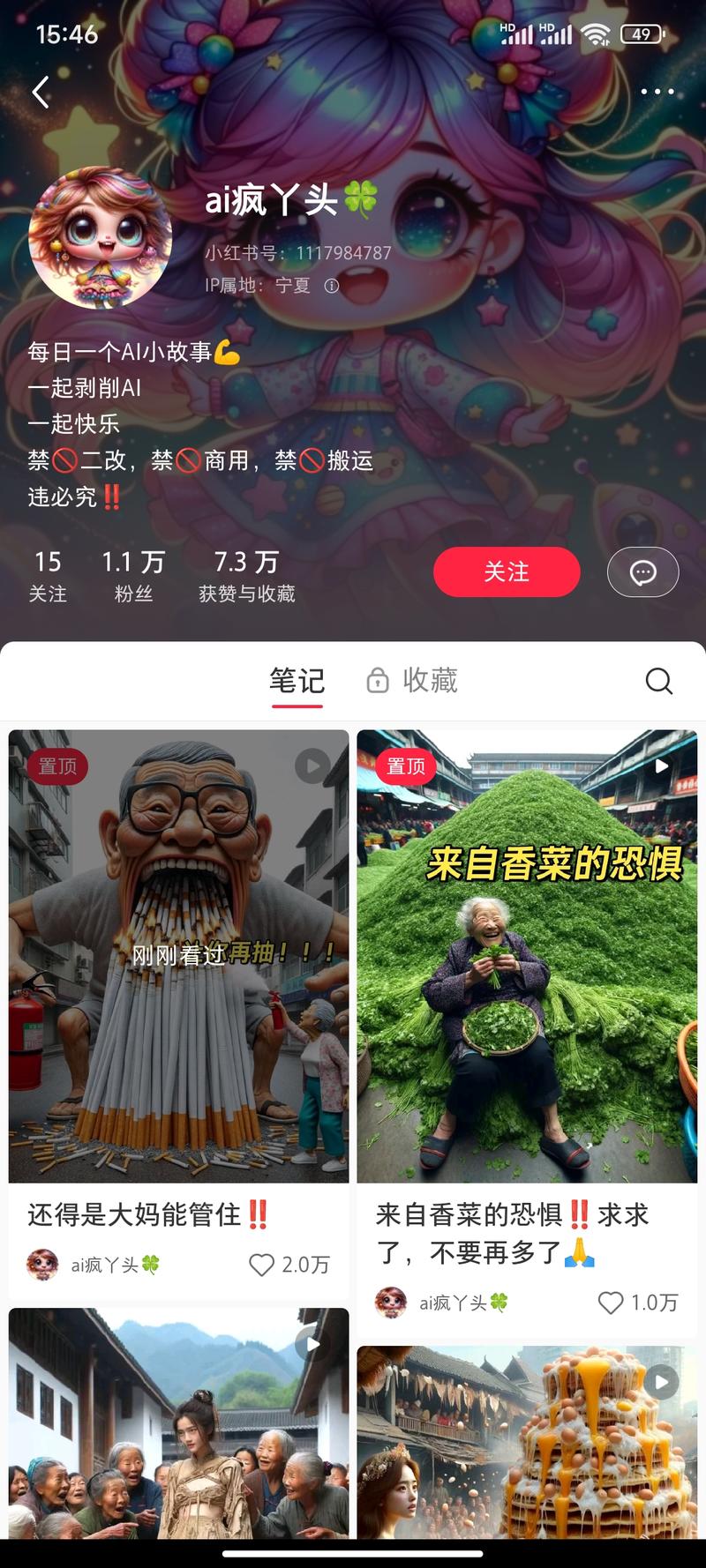 小红书ai绘画赛道如今单图片形式的已经很卷了。该博主制作成视频的样子，1月开始发帖现在已经有1w+粉丝了-网创风向标论坛-网络创业-网创圈