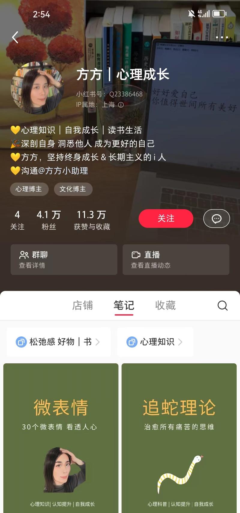 平台和项目：小红书心理类账….-网创风向标论坛-网络创业-网创圈