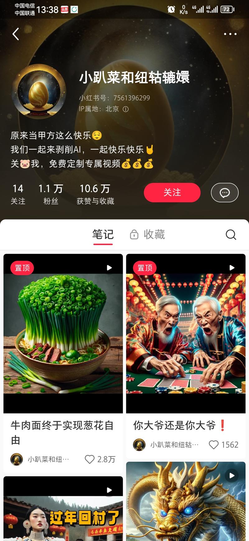小红书这种gpt脑动力的账号流量不错，看了两个账号，第一个账号37偏笔记1.1万个粉丝。第二个账号10偏笔记，1千多粉丝。看了下视频点赞量和评论量都很大，是个不错的起号方法操作方法：用gpt等作图，发挥自己的脑动力，可以带点幽默，搞笑的，增加评论互动率，配首魔性点的配音，可以参考对标变现：后期可以接商单，定制专属视频，收徒变现等变现渠道，涨粉可以接广告商单-网创风向标论坛-网络创业-网创圈