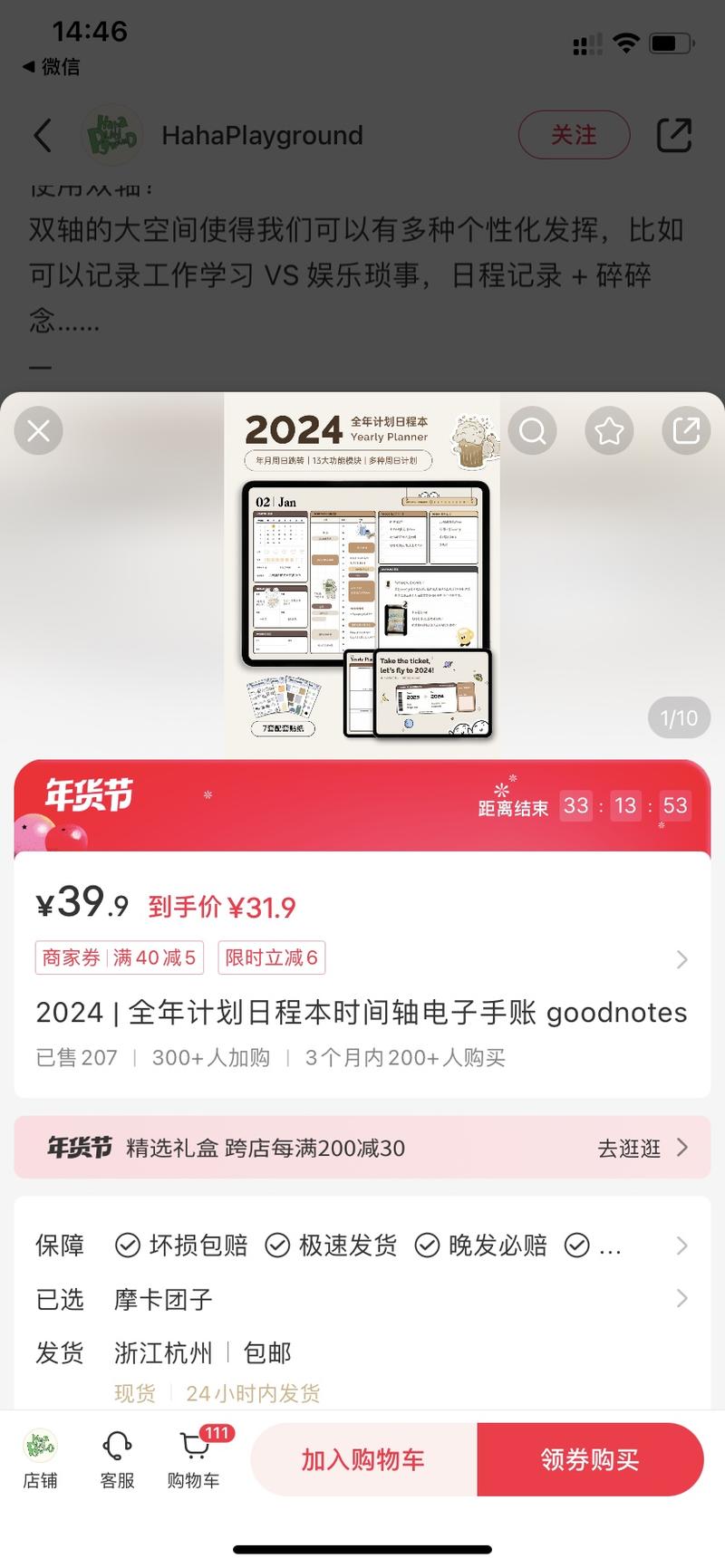 目标人群: 学生、爱做笔记的人、电子笔记爱好者平台: 小红书盈利模式: 卖电子收账的模板，各类记笔记的软件适配、销量还不错，说明这个类目受众不少，跟各类效率软件的用户是有很大部分重叠的-网创风向标论坛-网络创业-网创圈