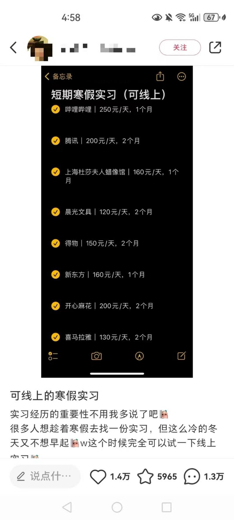 寒假高峰期，某知名招聘平台….-网创风向标论坛-网络创业-网创圈