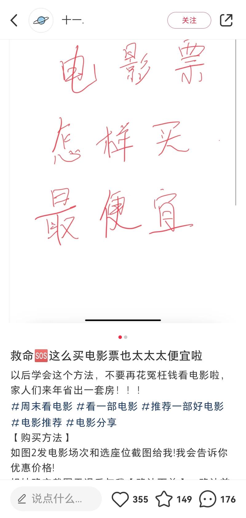 平台及项目：小红书低价电影….-网创风向标论坛-网络创业-网创圈