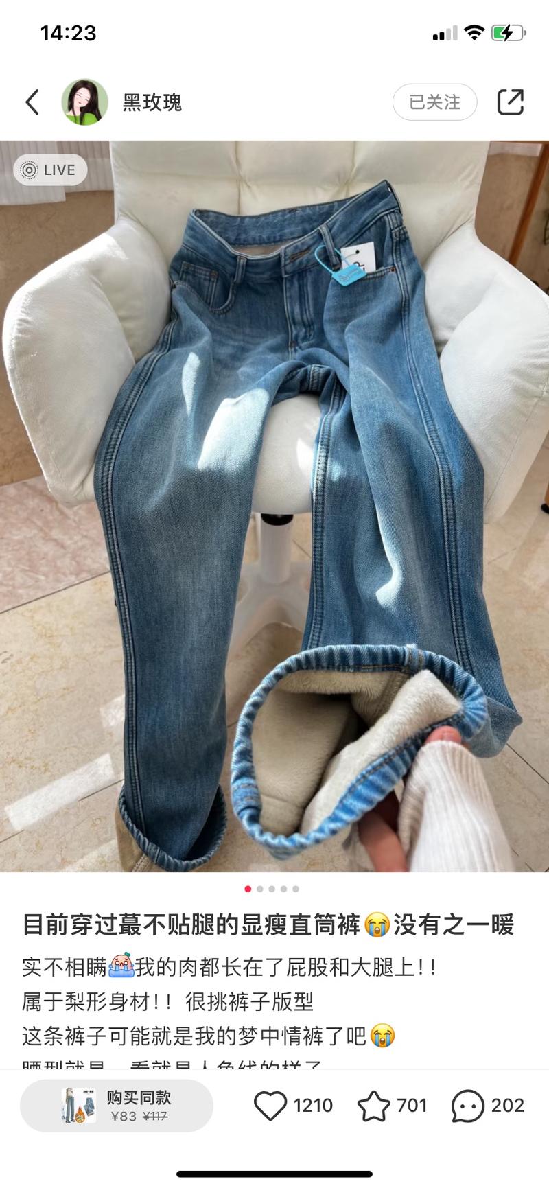 服饰类+女裤– 目标人群：年轻小姐姐– 需求：显腿长、好穿的裤子– 平台和项目：在小红书平台，发布裤子，不用真人出镜，一个号是只卖牛仔裤，拍的照片都是牛仔裤放在椅子上，翻起一端裤脚。另一个号是卖女裤，真人也不出镜，最多是穿在身上只拍腿。– 盈利空间：开店挂橱窗，卖的好的裤子都过万的销量，有一条裤子直接过7万。其中一个好感觉不是自己开的店，这样是不是只带货更省心？适合新手操作，不用担心货源，处理售后，只赚佣金就可以-网创风向标论坛-网络创业-网创圈