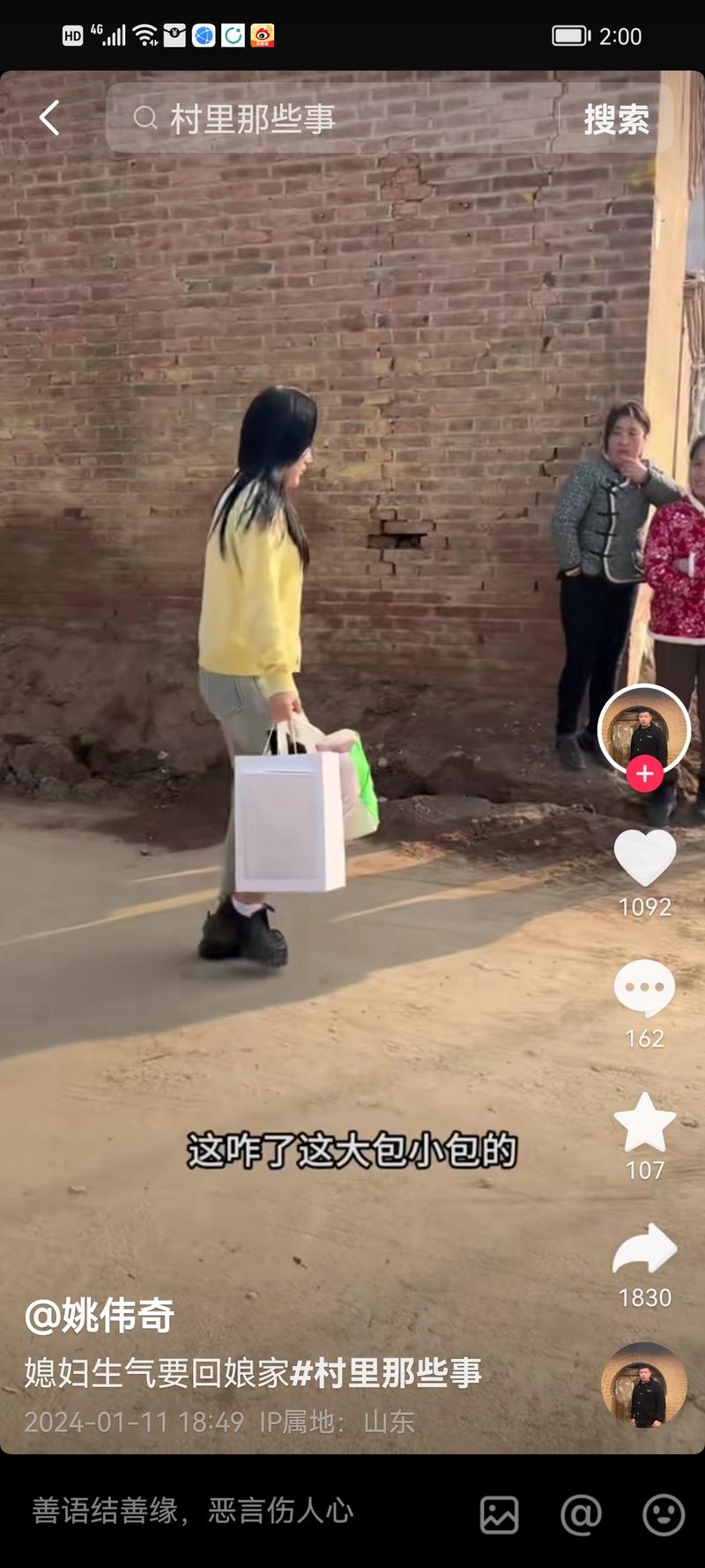 抖音本月11号左右才发的第一个视频，场景是农村里，内容是和对象回家过年的故事，一共5个视频，涨粉3千多了，并且有一篇内容是直接上了热搜。临近过年，关于相亲、结婚，涉及农村这一系列的抖音关注度都很高。涨好粉，完全可以带当地土特产，也可以做婚庆相关的用品。【目标人群】主要目标人群包括年龄在20-40岁之间的抖音用户，特别是关注农村生活、相亲结婚话题的用户。这个群体在过年前后对于家庭、感情和结婚话题有着更为敏感的关注，是潜在的产品消费者。【需求】目标人群的需求主要集中在过年、相亲结婚等方面。他们希望能够在过年期间找到与家庭有关的温馨感觉，同时对于相亲、结婚等话题也有浓厚的兴趣。这一需求为提供与家庭、相亲结婚相关的产品和服务创造了机会。【平台和项目】由于抖音上的视频已经展示了一定的用户关注度，可以考虑在抖音平台上推出一系列农村生活、相亲结婚相关的短视频内容。【盈利空间】通过销售农村土特产礼盒和婚庆用品，实现产品销售收入。可以充分利用抖音平台上用户的关注点，结合农村生活、相亲结婚等话题，吸引用户的关注，提高品牌曝光度，并通过产品销售、服务收费等多方面实现盈利。-网创风向标论坛-网络创业-网创圈