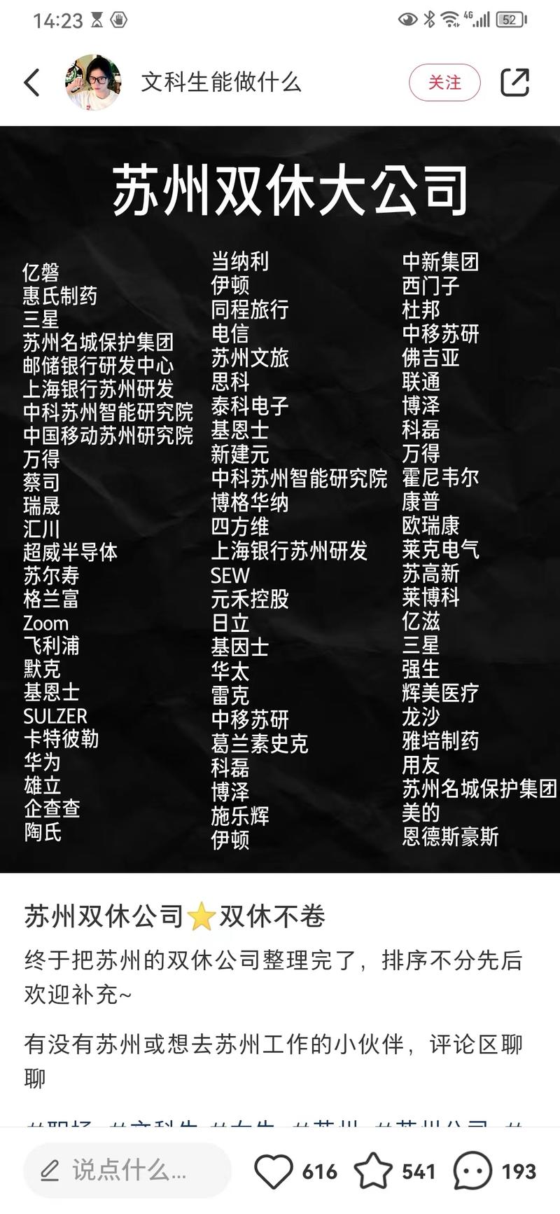 小红书低粉爆款，某地双休公….-网创风向标论坛-网络创业-网创圈