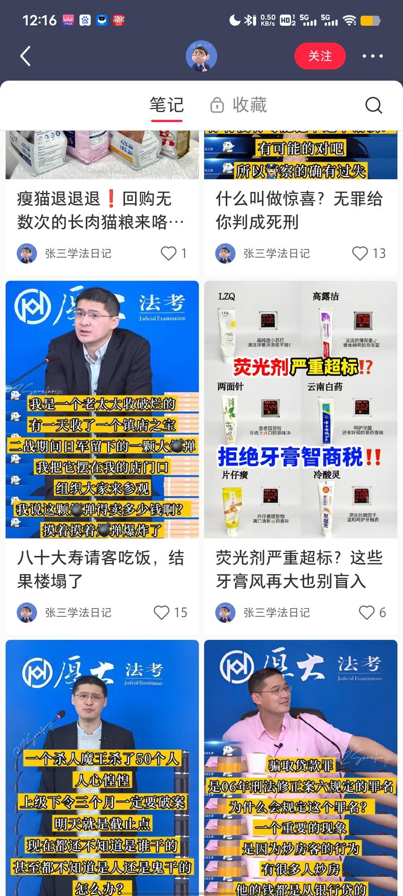 平台 小红书引流方式：b站里罗翔特别火，把罗翔厚大法考授课视频的精彩片段进行切片转图文搬运，批量发布笔记。在小红书批量发笔记获得流量，粉丝数量足够后接广变现除了接广，还可以卖相关课程 国考公考法考的虚拟资料，或者有法律咨询资源的可以引流到私域-网创风向标论坛-网络创业-网创圈