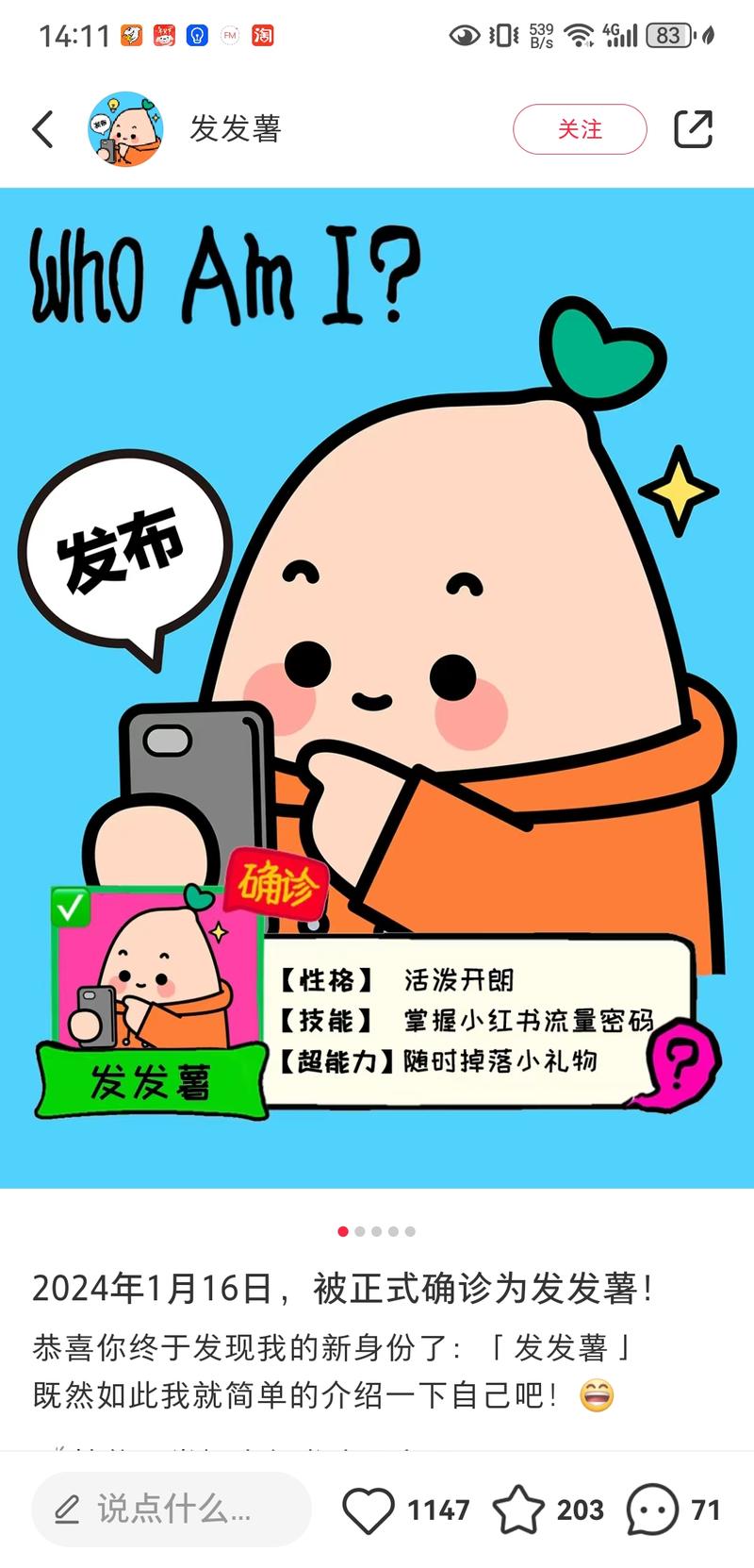 渠道\\/赛道+垂类项目：小红书新流量
小红书官方号新增了“发发薯”，会定期发布站内的热门话题和流行模板，大家可以关注一下，获取最近的流行话题进行创作或引流-网创风向标论坛-网络创业-网创圈