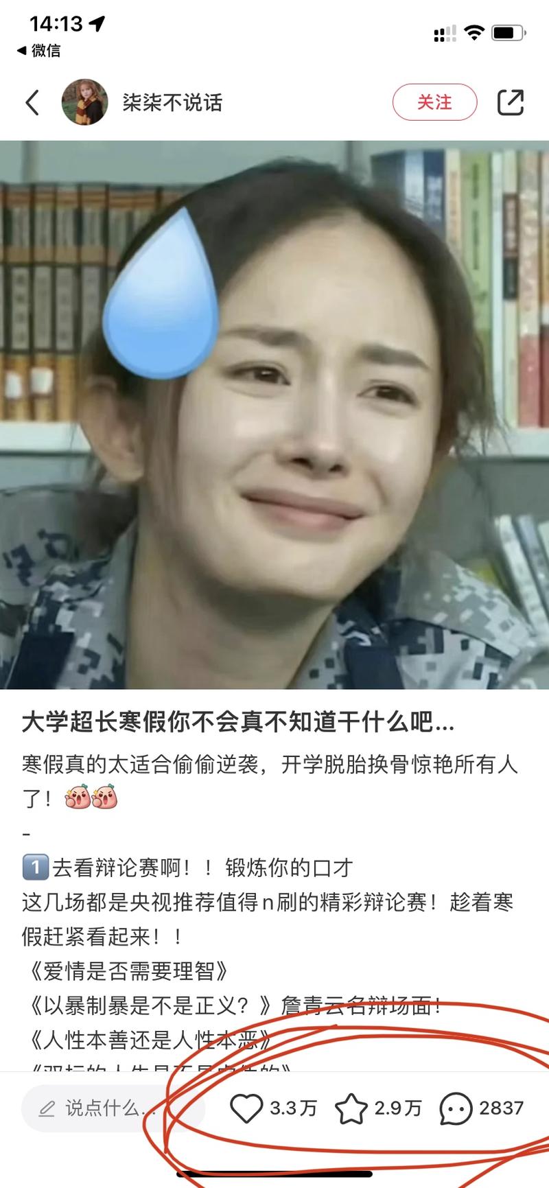 平台: 小红书目标人群: 大学生平台和项目: 马上到寒假了，面相大学生的各类培训，考证，知识付费，如考研、学英语、考驾照等可以又迎来一波高峰了，相关话题的笔记阅读量非常高-网创风向标论坛-网络创业-网创圈