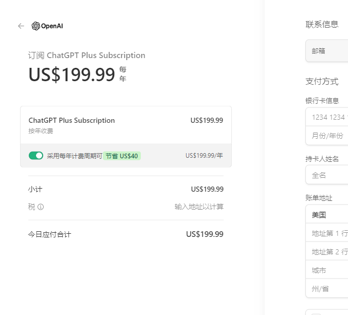 ChatGPT部分账号有年费选项了，省40美刀（280+元）-网创风向标论坛-网络创业-网创圈