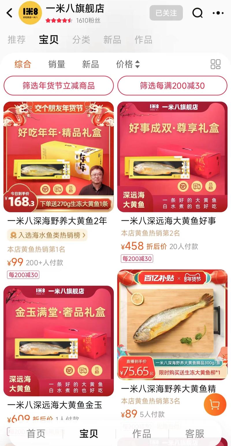马老师布局农业的旗舰店“一….-网创风向标论坛-网络创业-网创圈