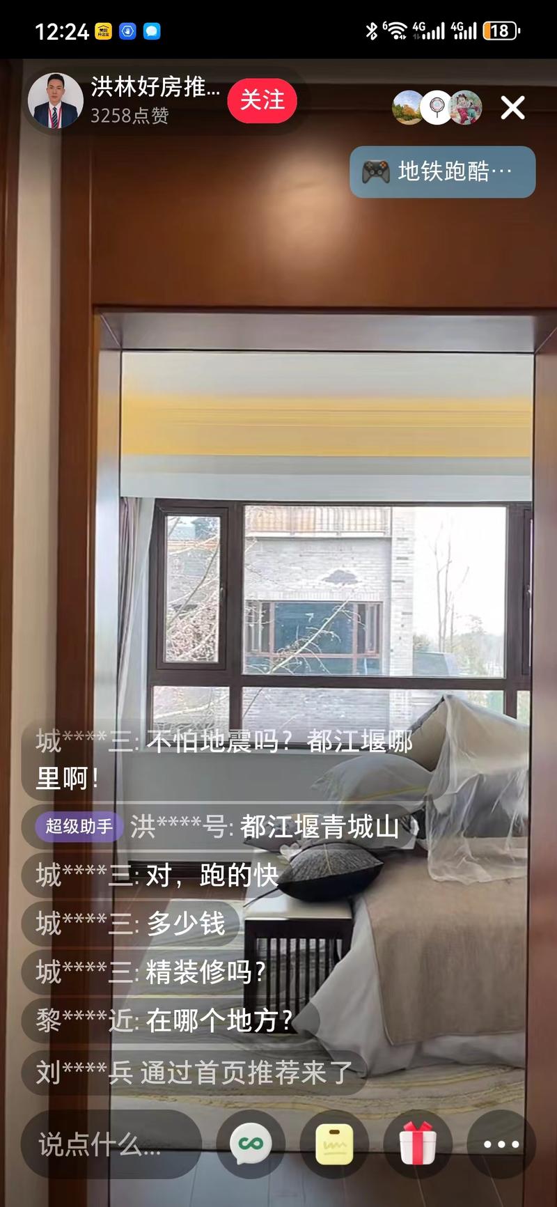 小红书 直播看房。每天播，现场给大家答疑。关注后，收到了博主私信过来的微信号。-网创风向标论坛-网络创业-网创圈