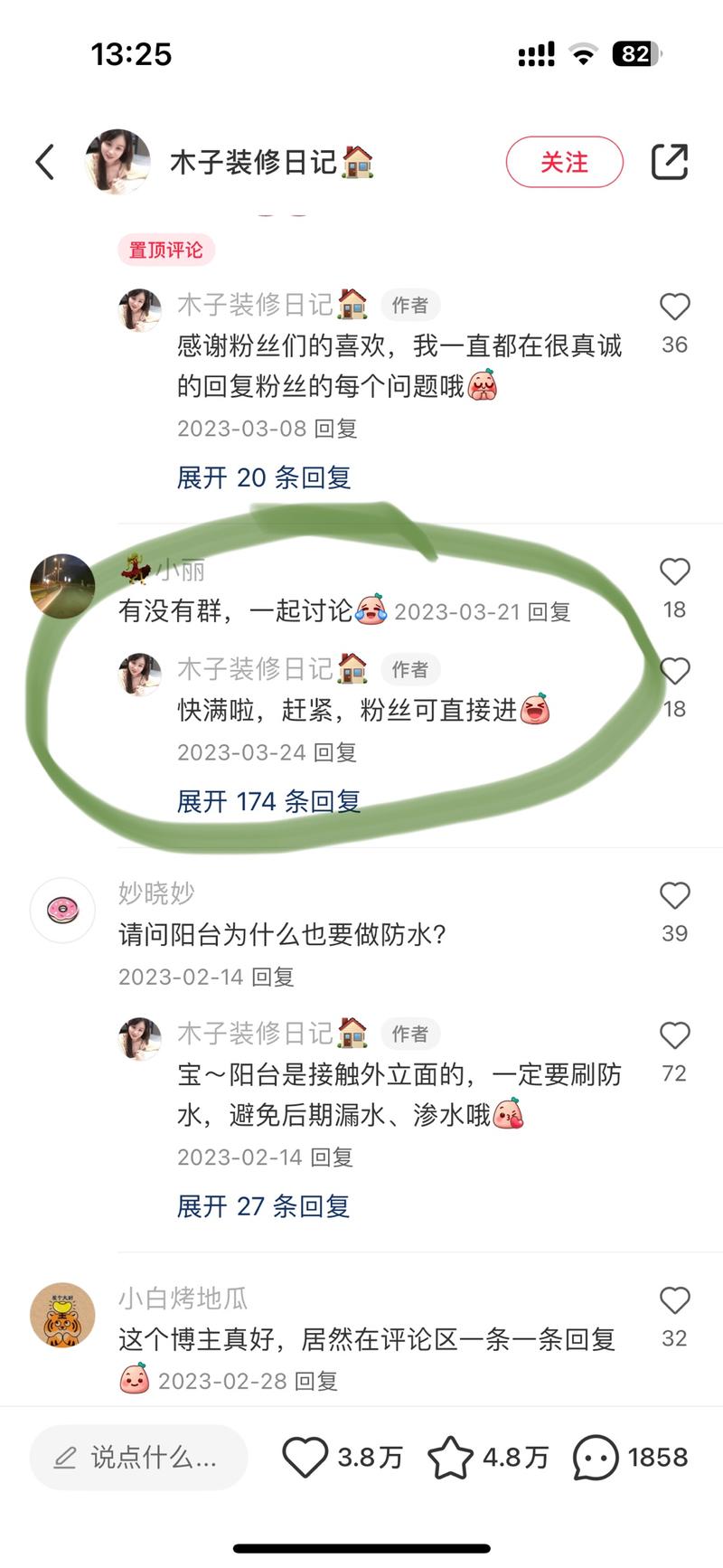 小红书自装房小红书自装房变….-网创风向标论坛-网络创业-网创圈