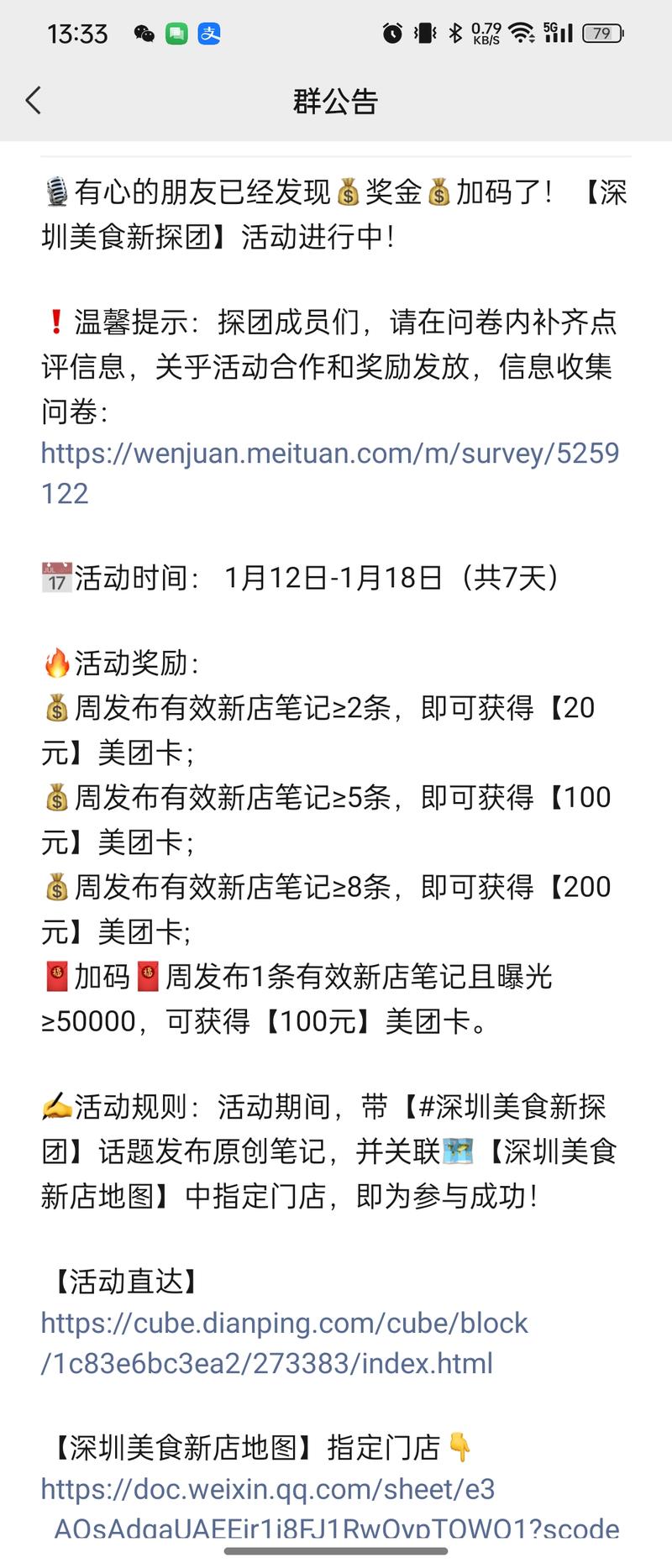 点评在强势推广笔记，新店探店笔记8篇奖励200，无粉丝要求，基本几分钟就可以搞定，当前主要在一线城市推广。话题参与人数只有2000+人-网创风向标论坛-网络创业-网创圈
