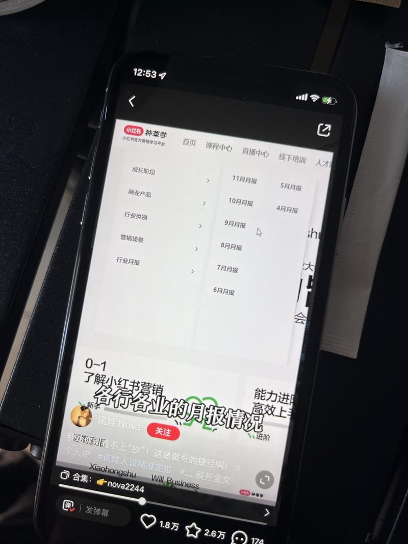平台：小红书起号技巧：关注….-网创风向标论坛-网络创业-网创圈
