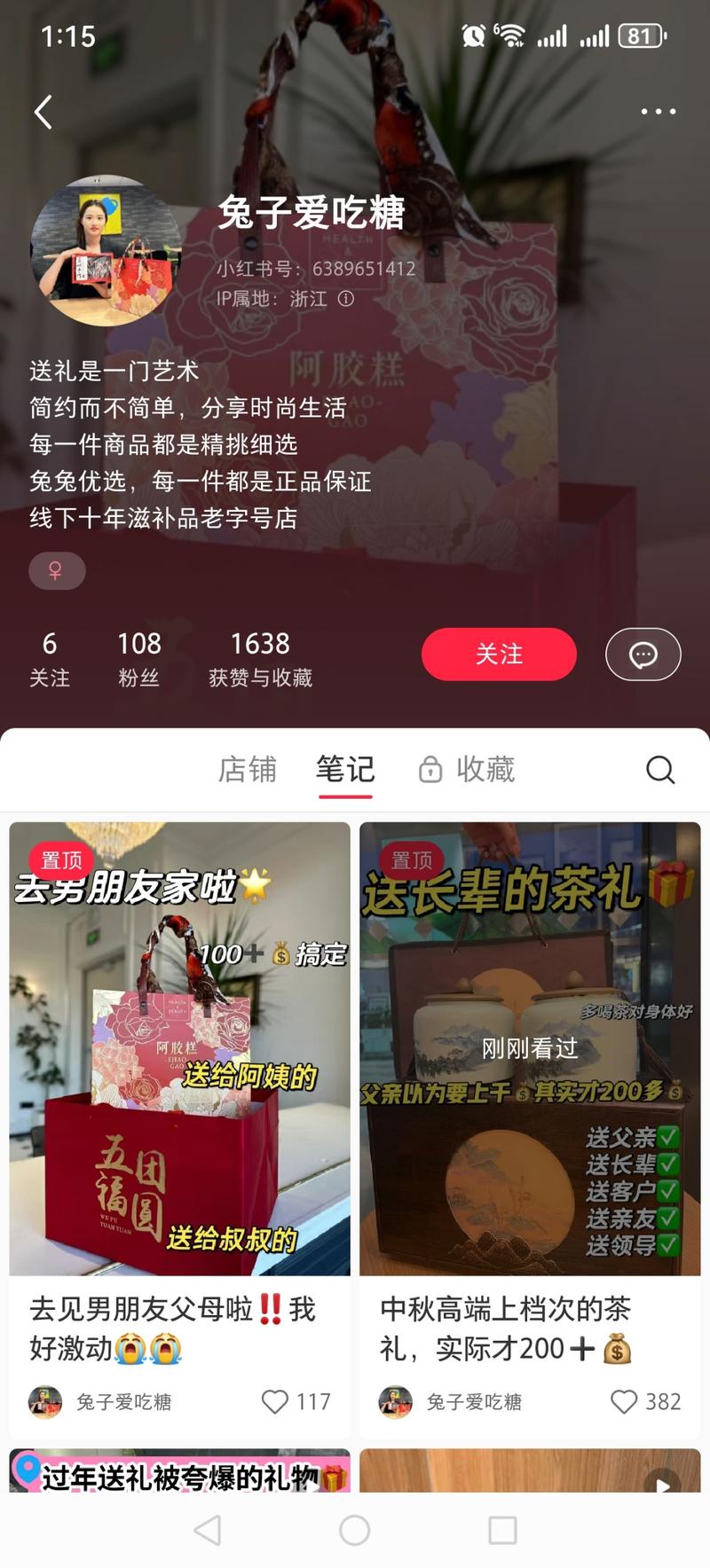 低粉号，高收益这种账号一个….-网创风向标论坛-网络创业-网创圈