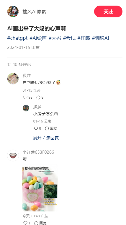 一个不正经的AI鬼畜师，开了AI交流学习群，引流卖课-网创风向标论坛-网络创业-网创圈