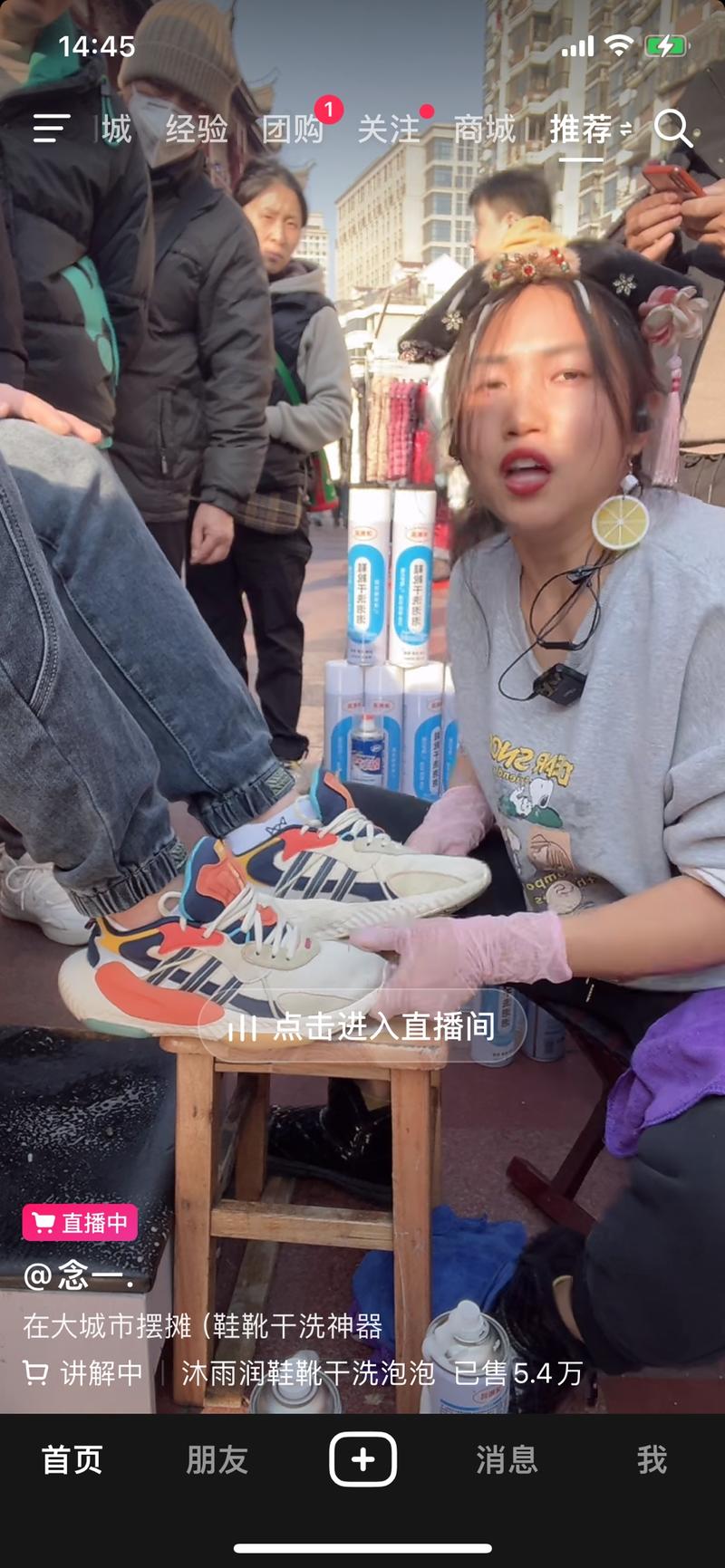 将干洗鞋套装的销售与直播相结合，直接上街上给人擦鞋直播，观看人数多货也销得好，业务模式：服务业+直播+带货。-网创风向标论坛-网络创业-网创圈