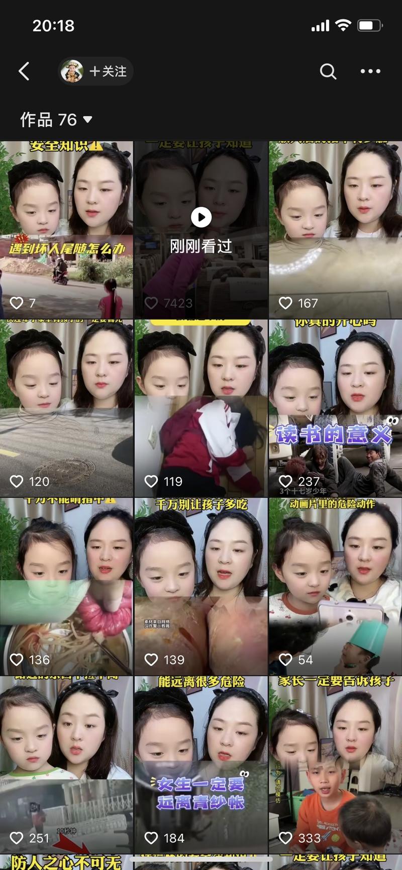 一种简单又符合家庭氛围的口播形式，家长带着孩子看视频讲解一些常识，上面拍家长和孩子的对话视频，下面放事件视频。可以涵盖基础科学知识、生活常识、历史故事等。-网创风向标论坛-网络创业-网创圈