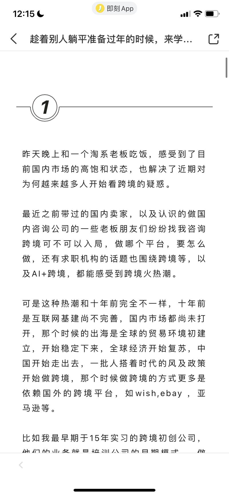 【TK线下分享会座无虚席】a.正是国内平台电商环境如此内卷，增量小到只能极致去卷存量，再加上目前中国国力的崛起，政策利好，所以越来越多的中国商家品牌开始去看出海，做跨境。b.老板分享了一个有趣的现象，他们在泉州办分享会，讲淘宝直播，好不容易招到100多人，算成绩非常好的。当时在他们对面就是TT的全托管宣讲，座无虛席，来了600多人。-网创风向标论坛-网络创业-网创圈